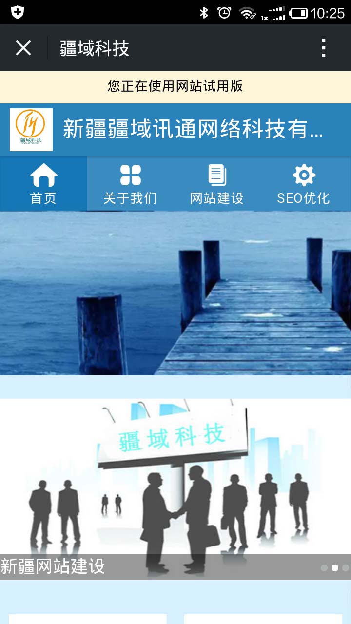 青島app開發案例