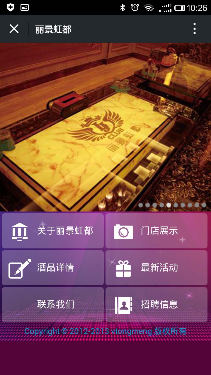 青島app開發案例